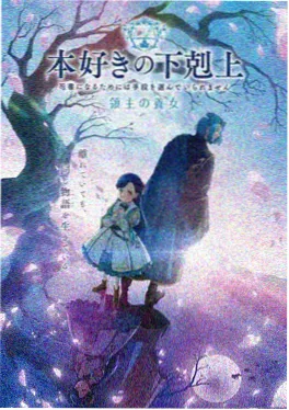 星屑列车 樱花动漫网在线观看
